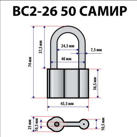 Навесной замок ВС2-26 50, 3 фин. ключа Навесной замок ВС2-26 50, 3 фин. ключа