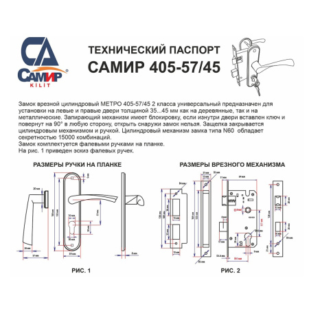 Дверной замок 405-57/45, кл.-верт., в сборе (с цилиндром), цвет пол. латунь (PB) Дверной замок 405-57/45, кл.-верт., в сборе (с цилиндром), цвет пол. латунь (PB)
