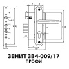 Дверной замок Зенит ЗВ4.009/17 ПРОФИ, цвет хром