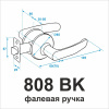 808 BK САМИР SB