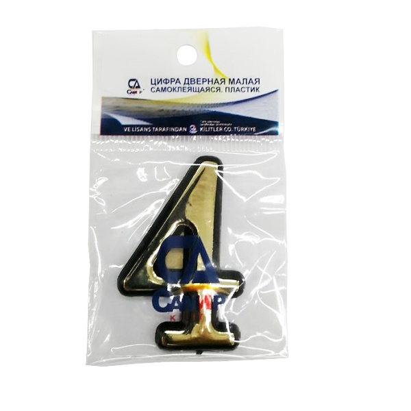 Квартирный номер: пластиковая самоклеящаяся цифра 4, крупная