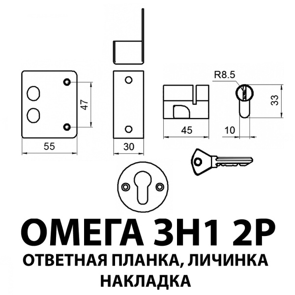 НАКЛАДНОЙ ЗАМОК ОМЕГА ЗН1 2Р БЕЛЫЙ