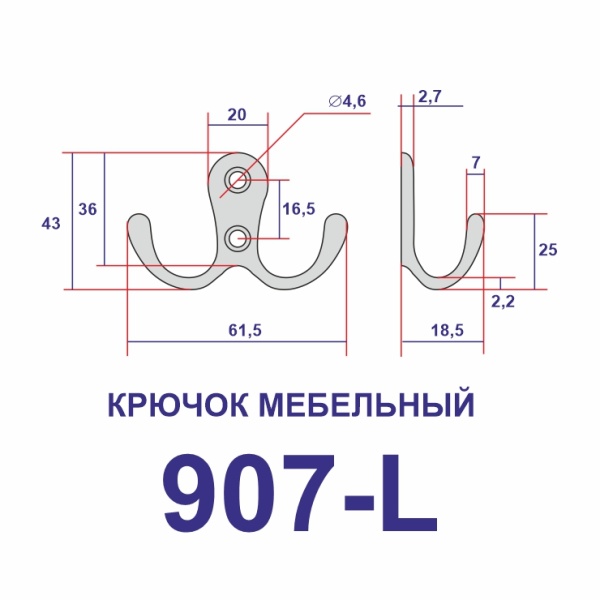 Мебельный крючок 2-рожковый, модель 907L, цвет пол. латунь (PB), большой Мебельный крючок 2-рожковый, модель 907L, цвет пол. латунь (PB), большой