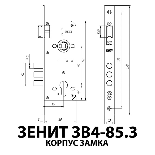 Дверной замок Зенит ЗВ4-85.3, цвет хром