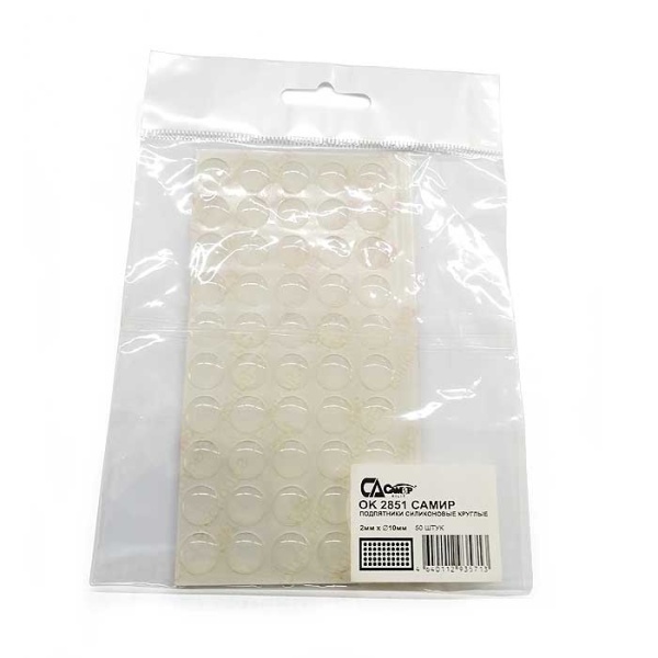 Набор круглых подпятников силиконовых прозрачных (50 шт), толщина 2*10 мм