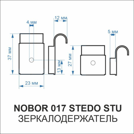 Комплект зеркалодержателей (2 шт), металл, модель STU, цвет мат. никель (SN)