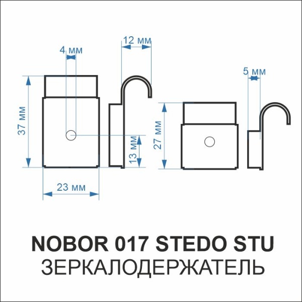 Комплект зеркалодержателей (2 шт), металл, модель STU, цвет мат. никель (SN)