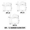 Навесной замок чемоданные в наборе BPL 20/25/30, 2 анг. ключей