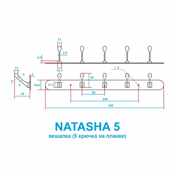 Мебельная вешалка на планке, модель 4402, 5 крючков, цвет пол. латунь (PB)