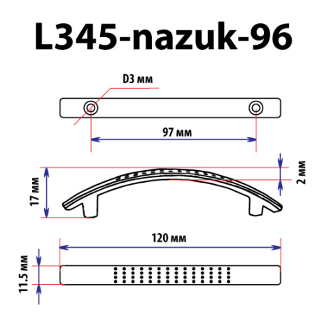 МЕБЕЛЬНАЯ РУЧКА ПЕРФО nazuk 96 AB МЕБЕЛЬНАЯ РУЧКА ПЕРФО nazuk 96 AB