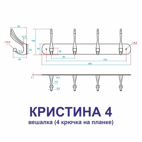 Мебельная вешалка на планке, модель 4308, 4 крючка, цвет пол. латунь (PB)
