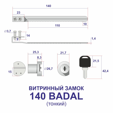 Витринный замок с рейкой (крокодил), модель 140, 2 анг. ключа,  цвет хром