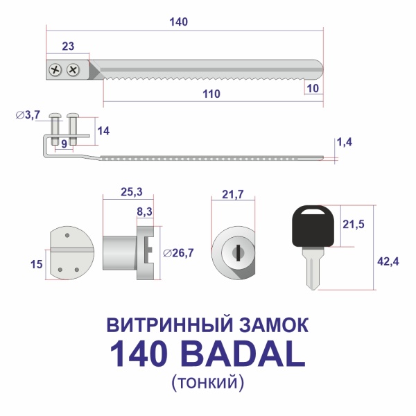 Витринный замок с рейкой (крокодил), модель 140, 2 анг. ключа,  цвет хром