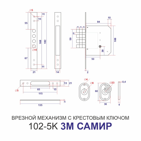 102-5K 3M САМИР PB