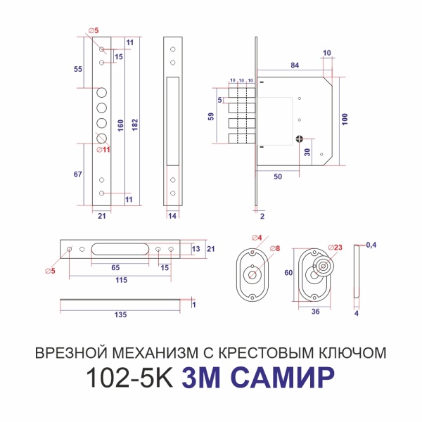 102-5K 3M САМИР PB