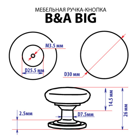 РУЧКА KNOPKA B&A BIG PB
