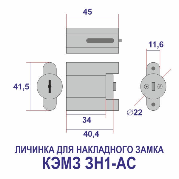 ЗН1-АС КЭМЗ (1 ригель)