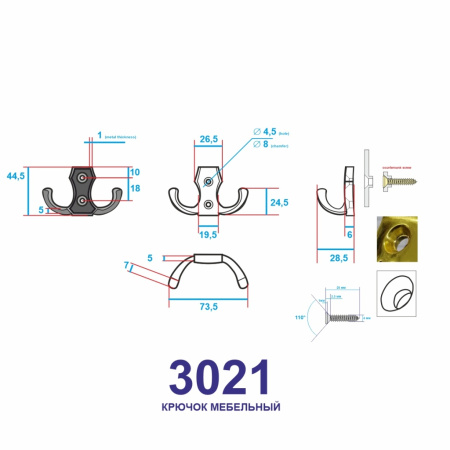 Мебельный крючок 2-рожковый, модель 3021, цвет ант. бронза (AB), усиленный