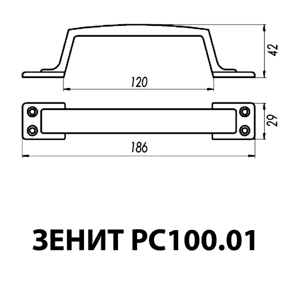 РУЧКА-СКОБА ЗЕНИТ РС100.01 ЗОЛОТО