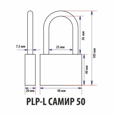 Навесной замок 50, 3 анг. ключа, длинная дужка, PLP-L