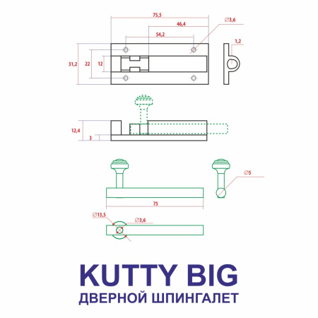 Шпингалет прямоугольный, модель Knutti, большой, цвет пол. латунь (PB)