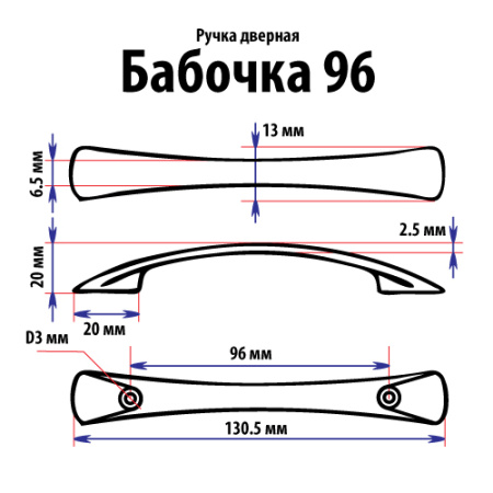МЕБЕЛЬНАЯ РУЧКА БАБОЧКА 96 PB МЕБЕЛЬНАЯ РУЧКА БАБОЧКА 96 PB