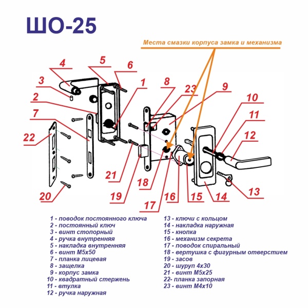 Дверной замок Барановичи ШО-25, цвет пол. хром (CP)