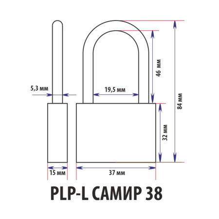 Навесной замок 38, 3 анг. ключа, длинная дужка, PLP-L