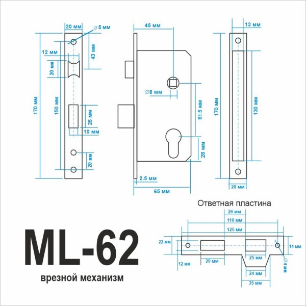 ВРЕЗНОЙ ЗАМОК ПОД ЦИЛИНДР ML62 PB