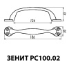 РУЧКА-СКОБА ЗЕНИТ РС100.02 ЗОЛОТО