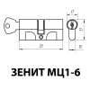 ЦИЛИНДР ЗЕНИТ МЦ1-6 70