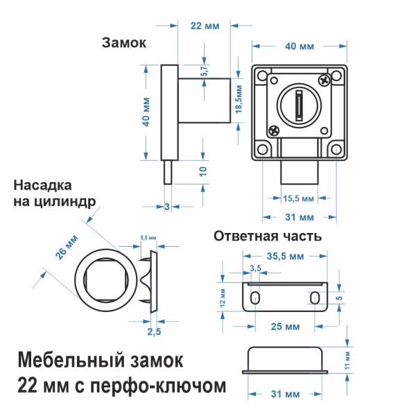 Мебельный замок, модель 339, 2 перфо ключа, цвет пол. хром (CP)