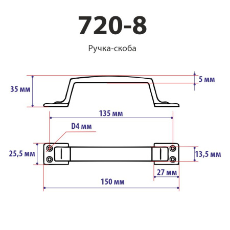 Дверная ручка скоба, металл, модель 720-8, усиленная, цвет мат. никель (SN)