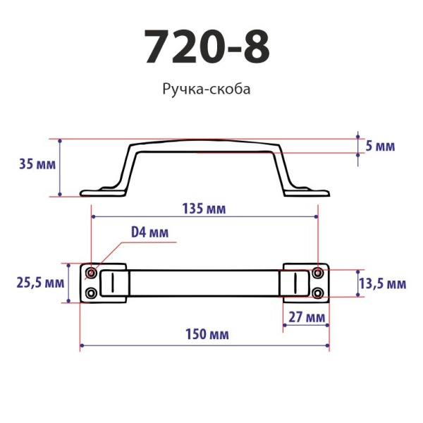 Дверная ручка скоба, металл, модель 720-8, усиленная, цвет пол. латунь (PB)