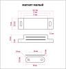 Мебельный магнит, малый, длина 46 мм, цвет белый, Самир Kilit