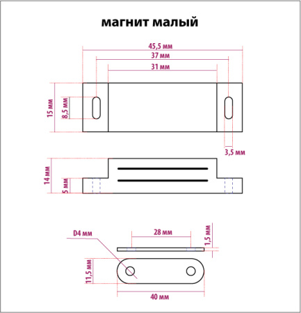 Мебельный магнит, малый, длина 46 мм, цвет белый, Самир Kilit