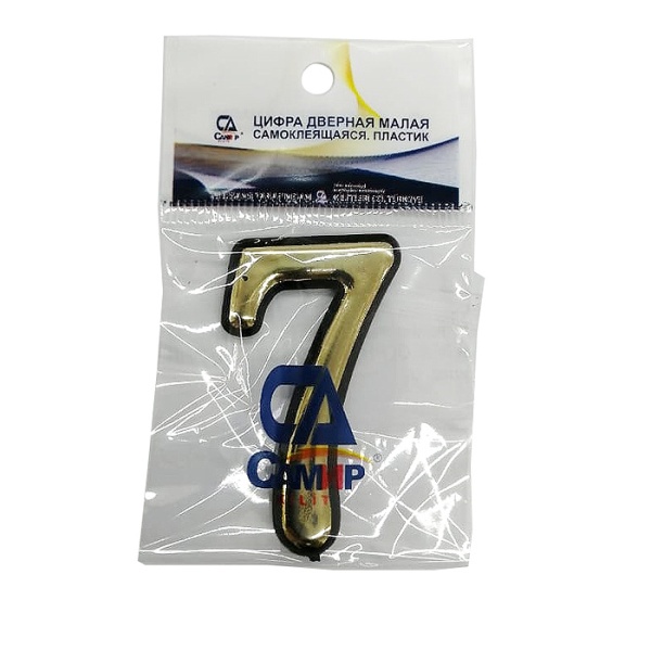 Квартирный номер: пластиковая самоклеящаяся цифра 7, крупная