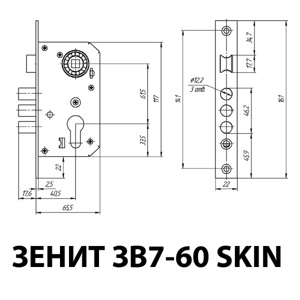 ВРЕЗНОЙ ЗАМОК ПОД ЦИЛИНДР ЗЕНИТ ЗВ7-60 SKIN ЦИНК