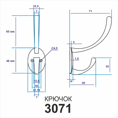 Мебельный крючок 2-рожковый, модель 3071, овальный, цвет пол. латунь (PB), усиленный