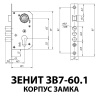 Дверной замок Зенит ЗВ7-60.1, цвет хром